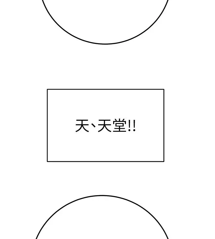 漫画《掠夺行动》第71话第58张图