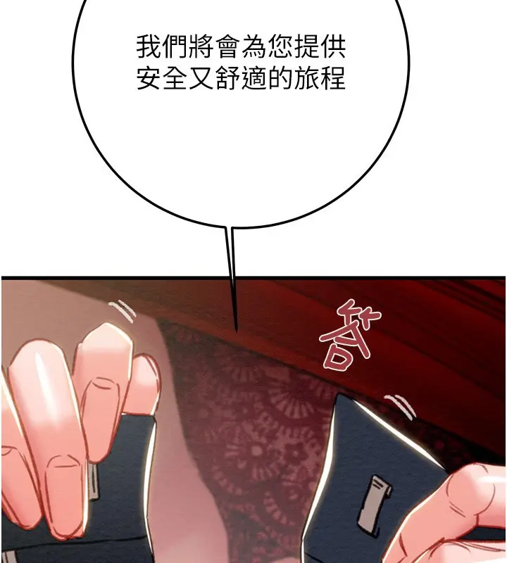 漫画《掠夺行动》第71话第59张图