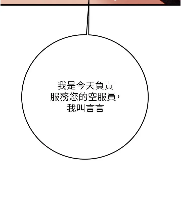漫画《掠夺行动》第71话第61张图