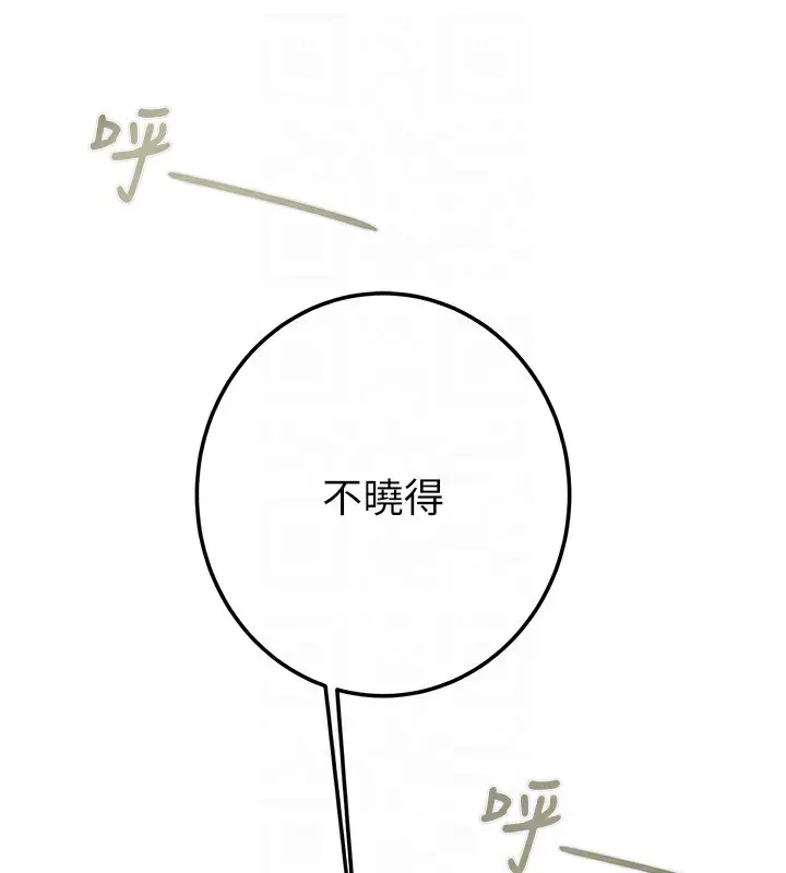 漫画《掠夺行动》第71话第63张图
