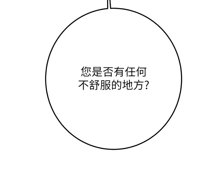 漫画《掠夺行动》第71话第66张图