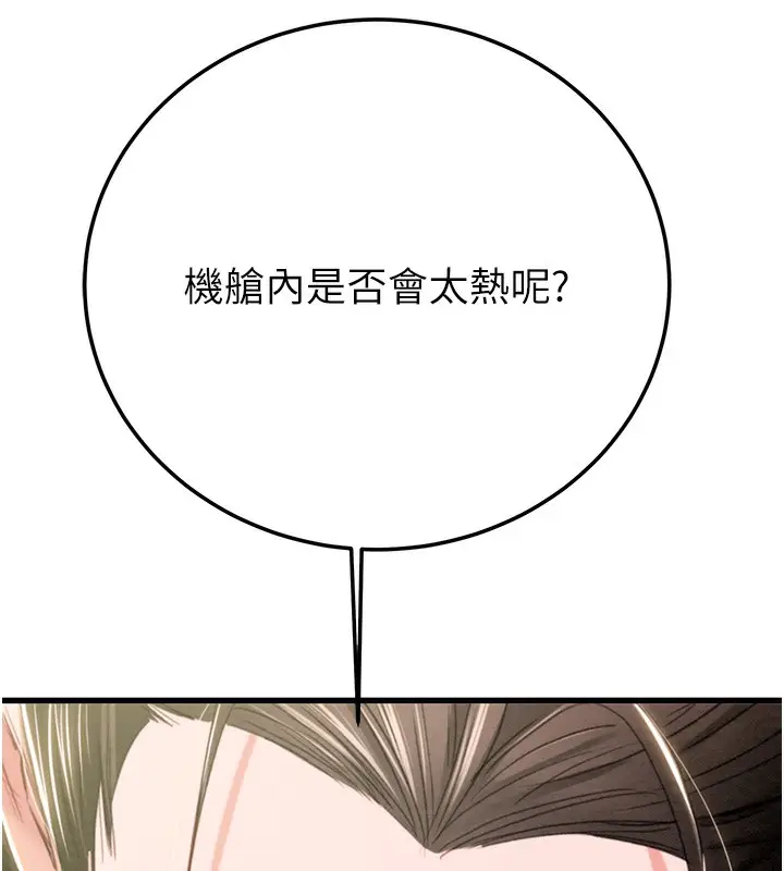 漫画《掠夺行动》第71话第67张图