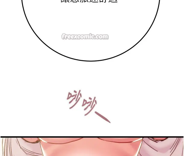 漫画《掠夺行动》第71话第70张图