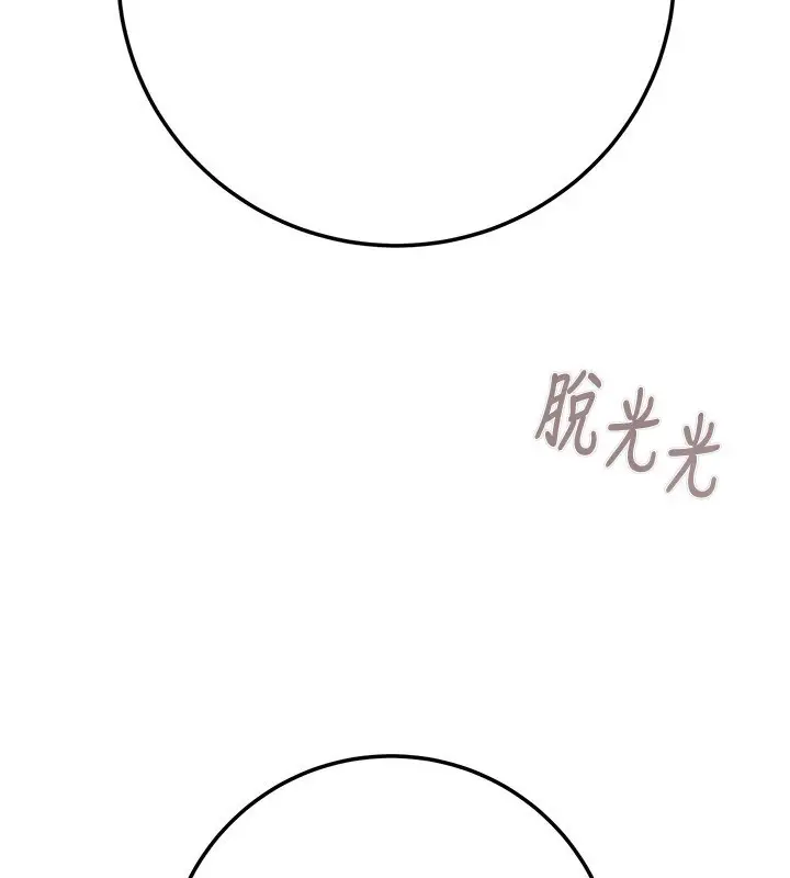 漫画《掠夺行动》第71话第73张图