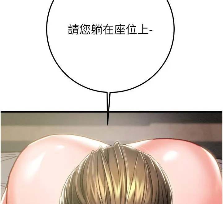 漫画《掠夺行动》第71话第74张图