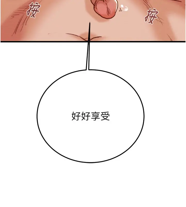 漫画《掠夺行动》第71话第76张图