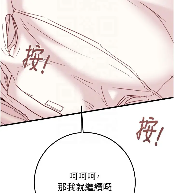 漫画《掠夺行动》第71话第80张图