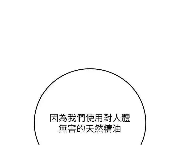 漫画《掠夺行动》第71话第85张图