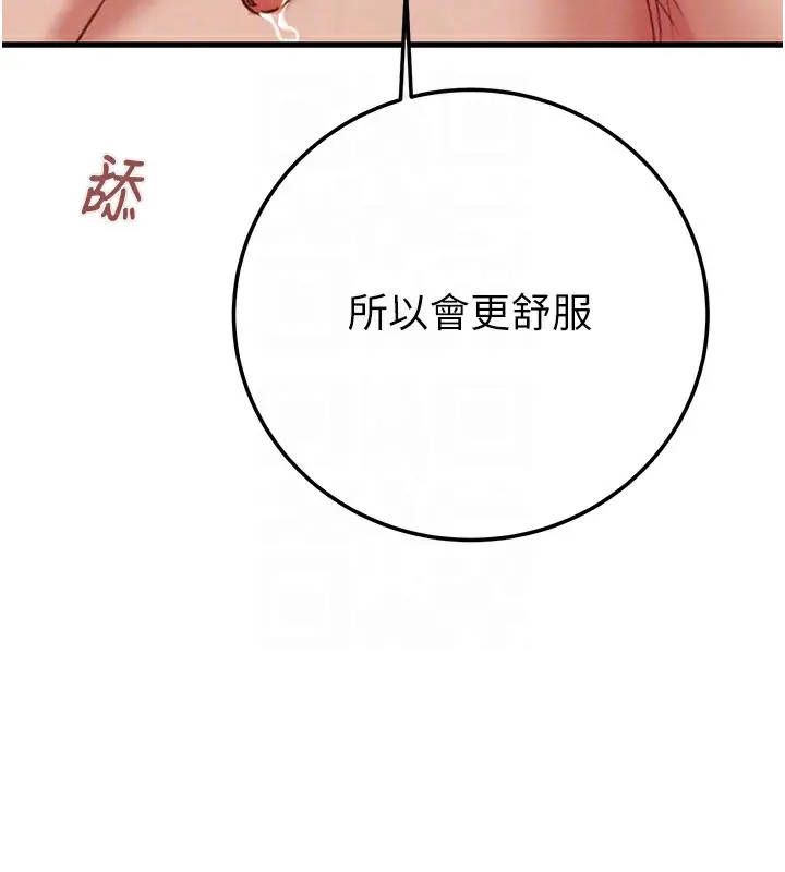 漫画《掠夺行动》第71话第88张图