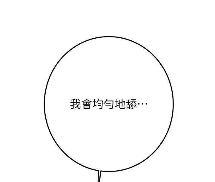 漫画《掠夺行动》第71话第89张图