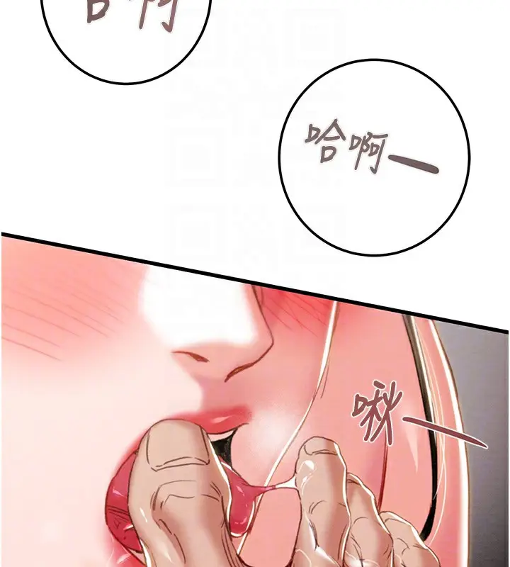 漫画《掠夺行动》第71话第94张图
