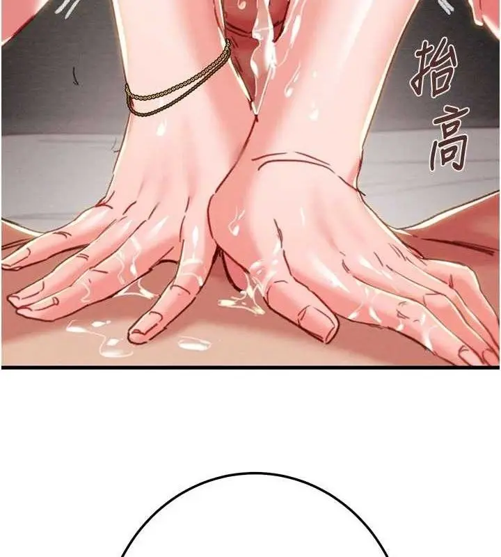 漫画《掠夺行动》第72话第10张图
