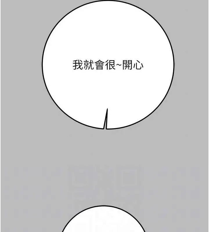 漫画《掠夺行动》第72话第100张图