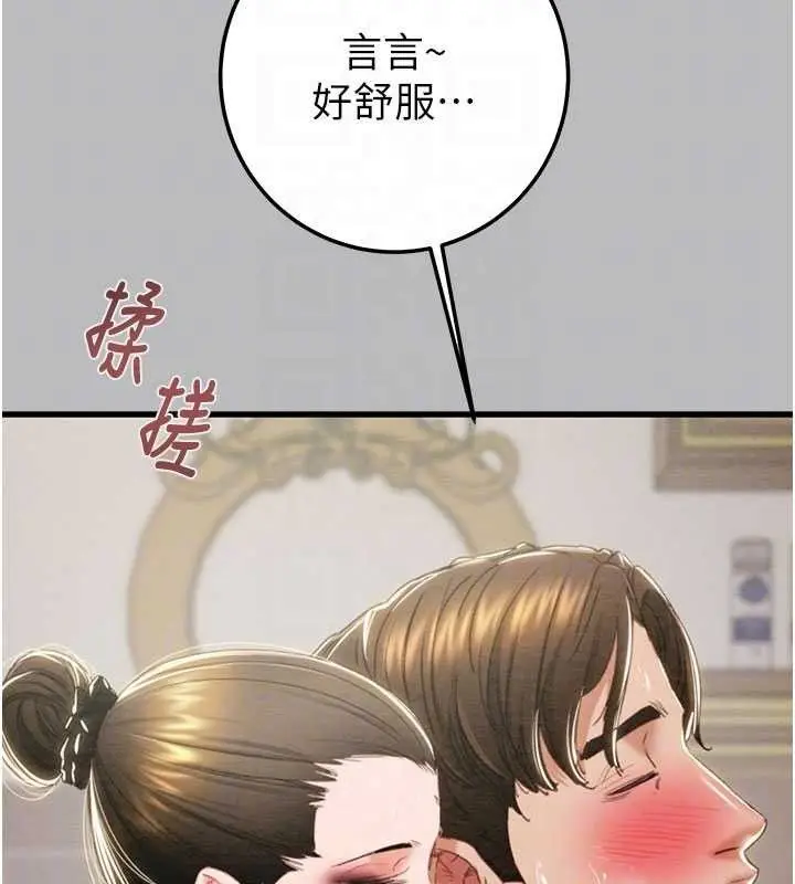 漫画《掠夺行动》第72话第101张图