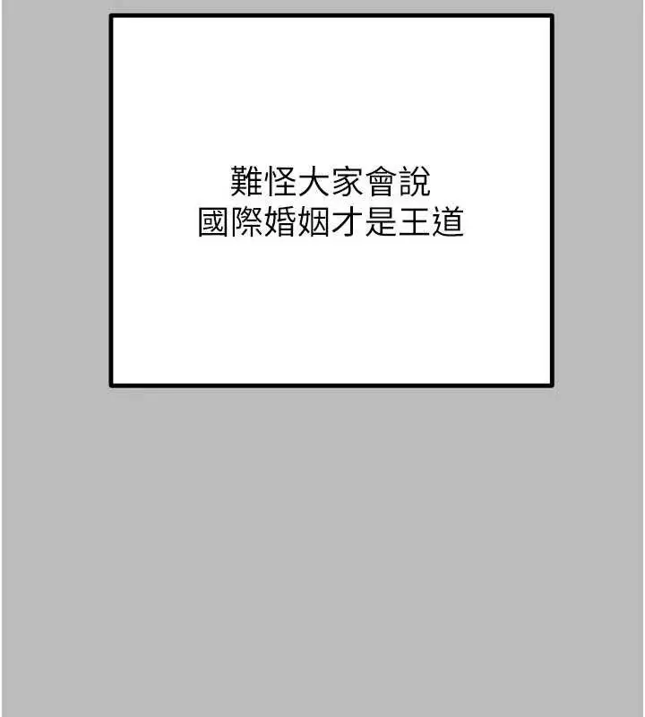 漫画《掠夺行动》第72话第105张图