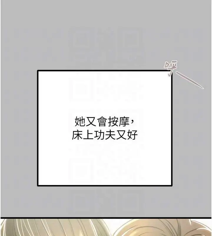 漫画《掠夺行动》第72话第106张图