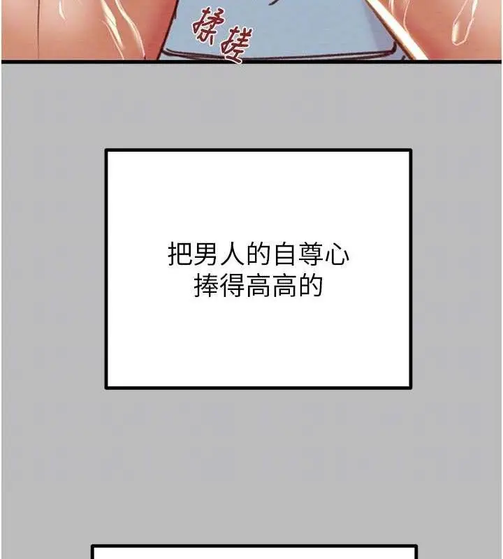 漫画《掠夺行动》第72话第109张图