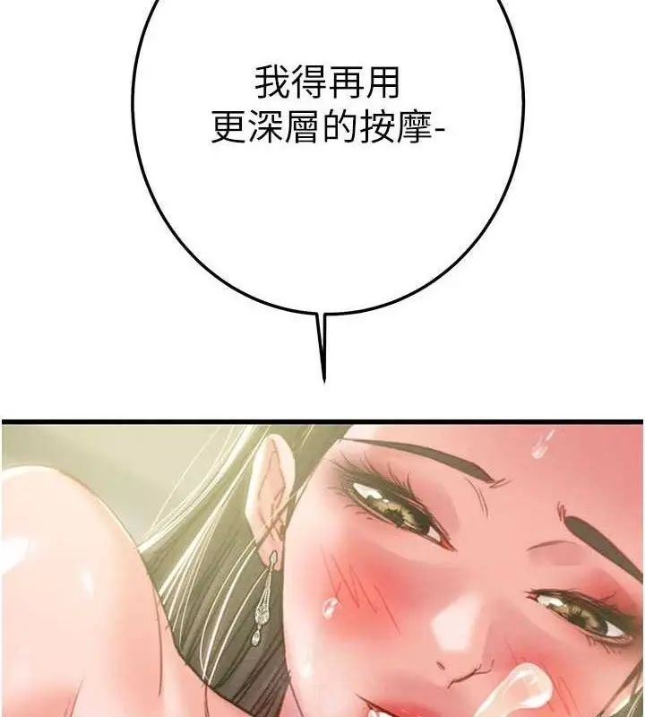 漫画《掠夺行动》第72话第11张图
