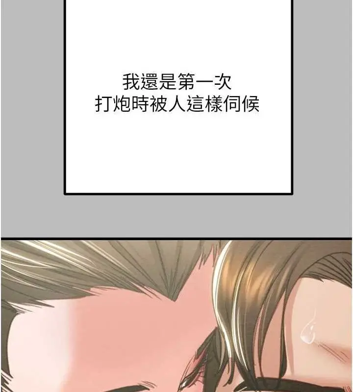 漫画《掠夺行动》第72话第110张图