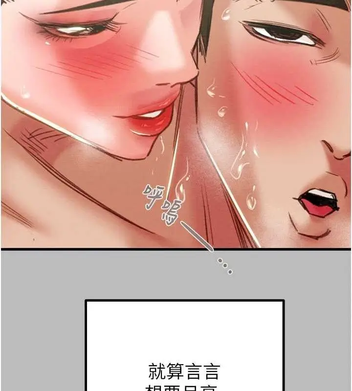 漫画《掠夺行动》第72话第111张图