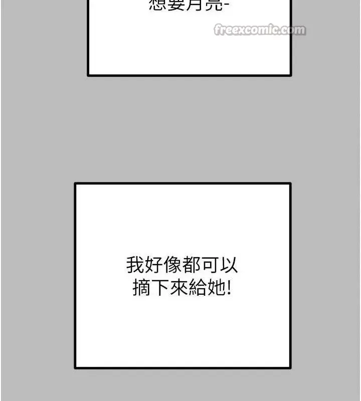 漫画《掠夺行动》第72话第112张图