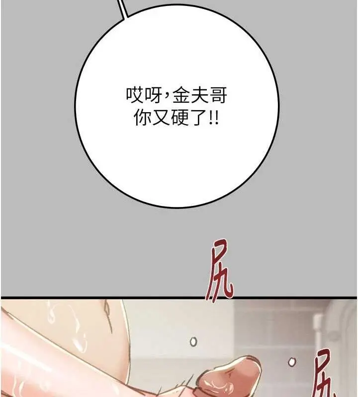 漫画《掠夺行动》第72话第115张图