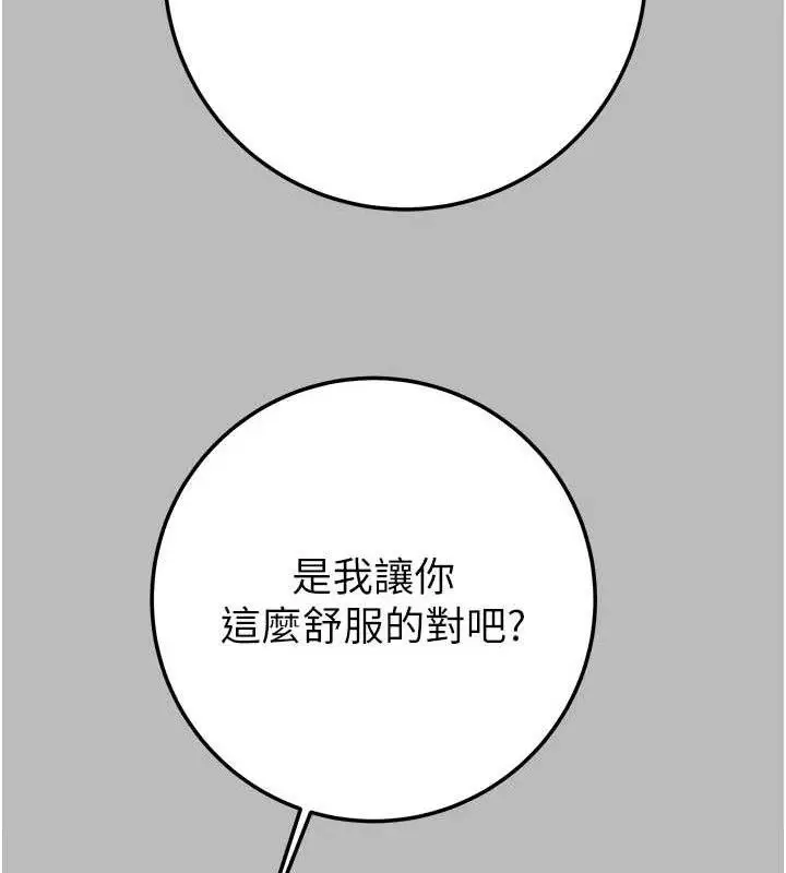 漫画《掠夺行动》第72话第117张图
