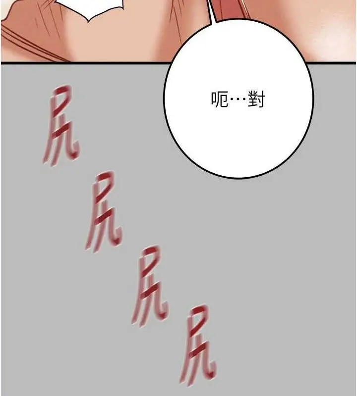 漫画《掠夺行动》第72话第119张图