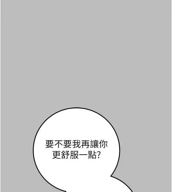 漫画《掠夺行动》第72话第120张图
