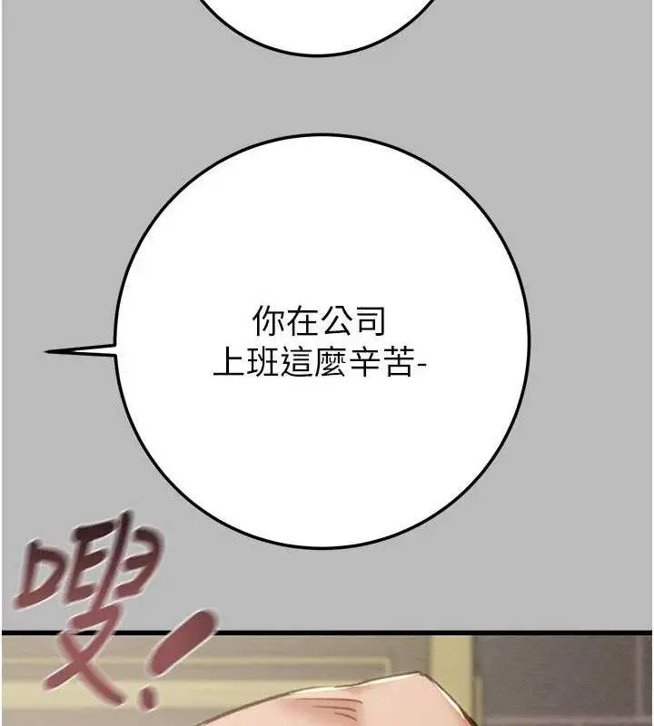 漫画《掠夺行动》第72话第123张图