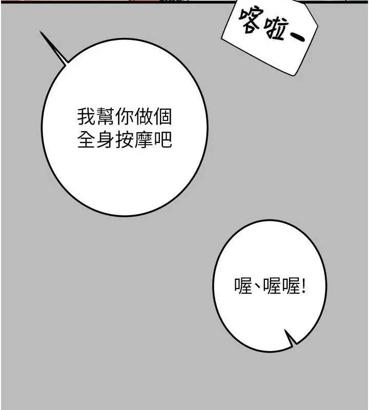 漫画《掠夺行动》第72话第125张图