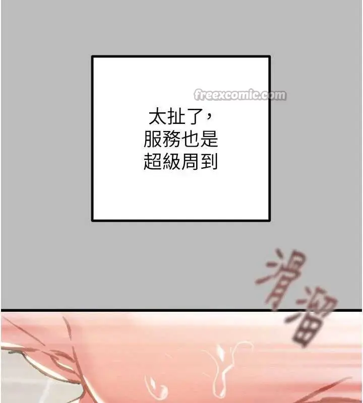 漫画《掠夺行动》第72话第126张图