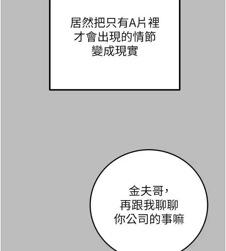 漫画《掠夺行动》第72话第128张图
