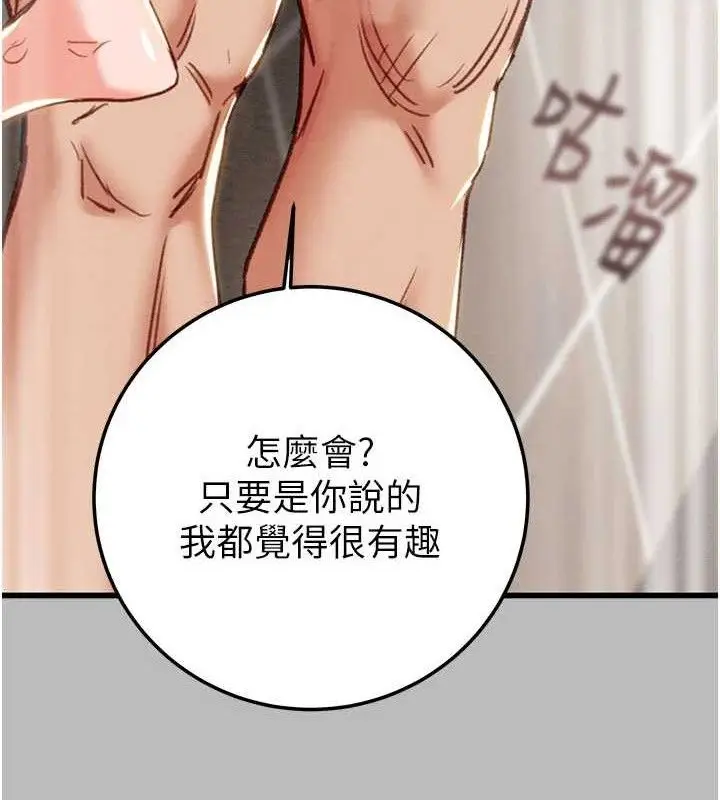 漫画《掠夺行动》第72话第132张图
