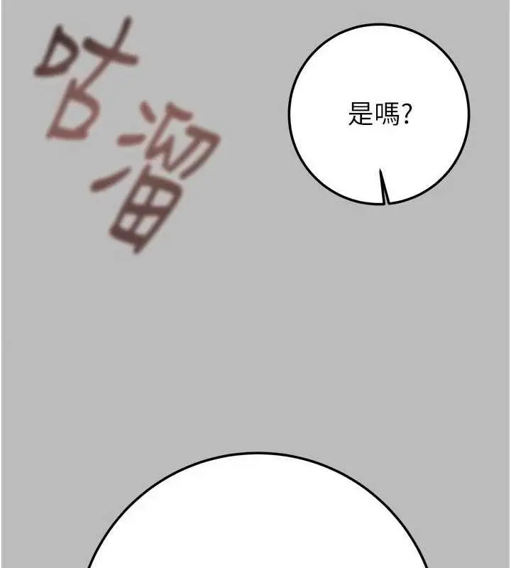 漫画《掠夺行动》第72话第133张图