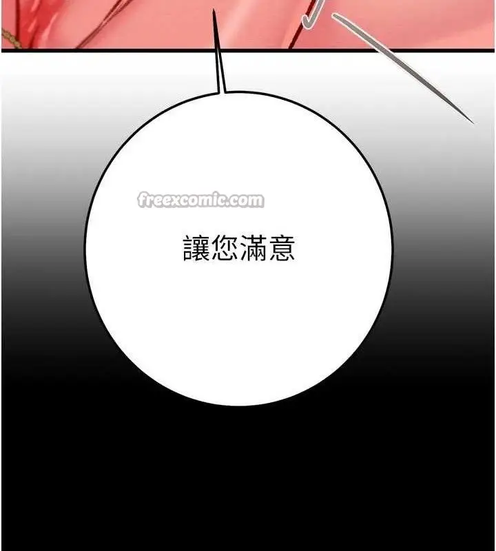 漫画《掠夺行动》第72话第14张图