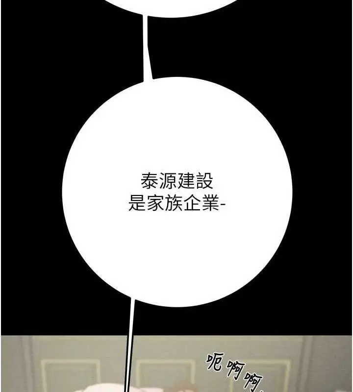 漫画《掠夺行动》第72话第141张图