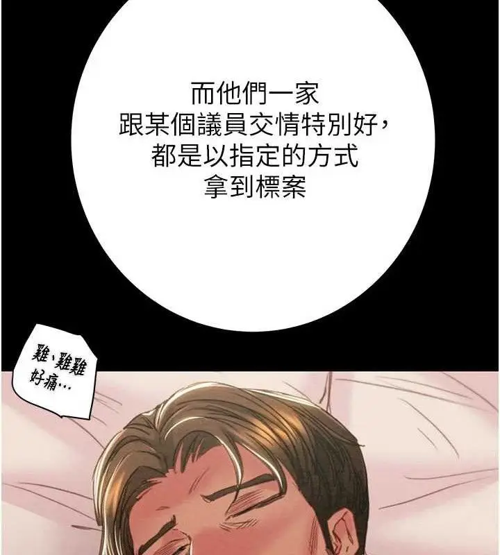 漫画《掠夺行动》第72话第144张图