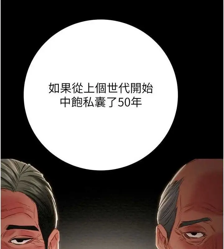 漫画《掠夺行动》第72话第147张图