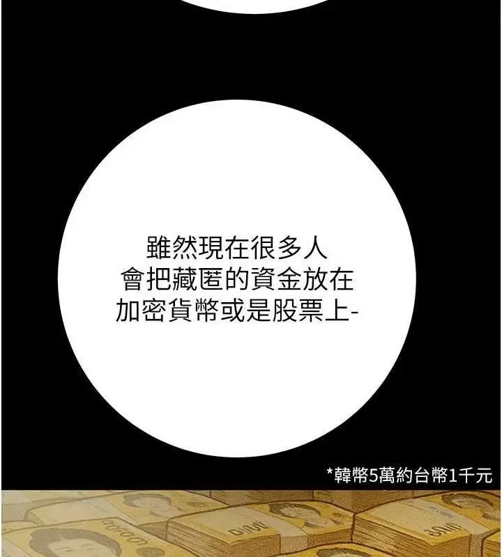 漫画《掠夺行动》第72话第150张图