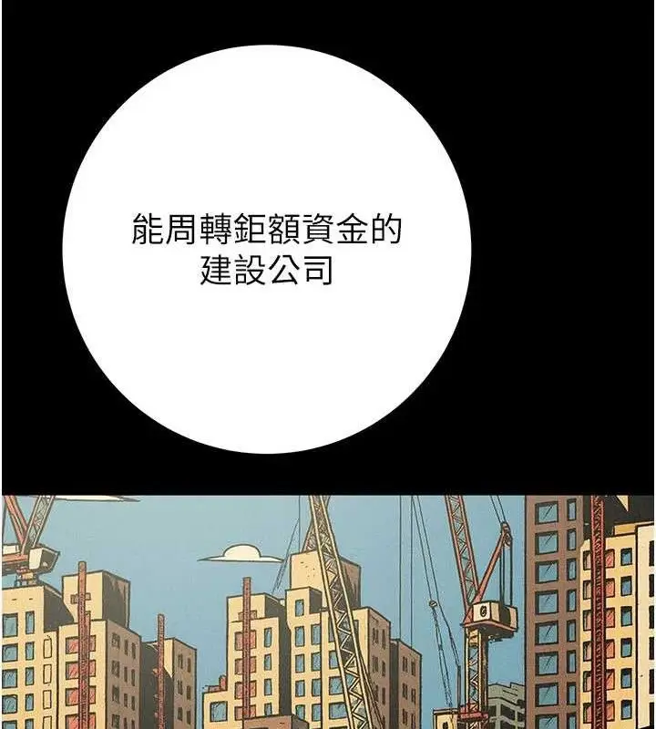 漫画《掠夺行动》第72话第153张图