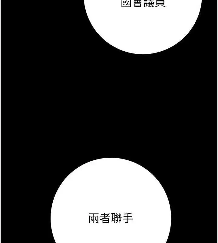漫画《掠夺行动》第72话第155张图
