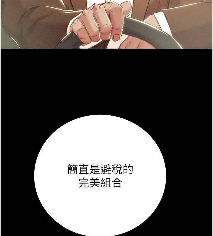 漫画《掠夺行动》第72话第157张图