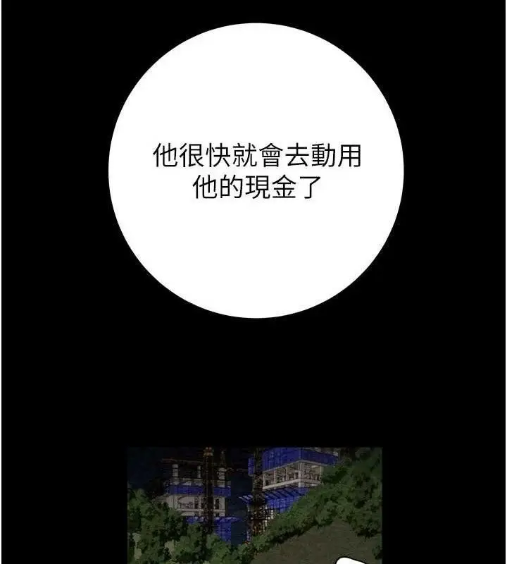 漫画《掠夺行动》第72话第161张图