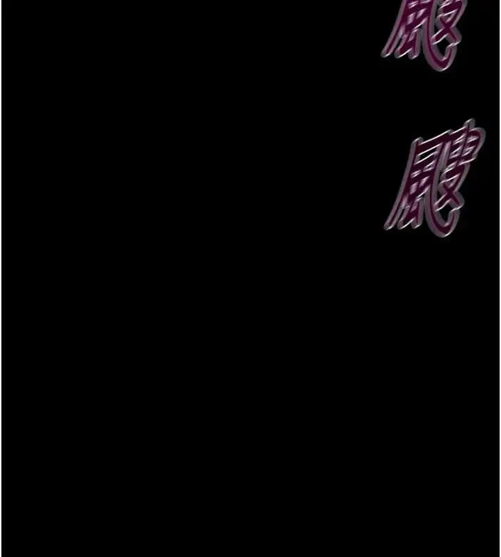 漫画《掠夺行动》第72话第184张图