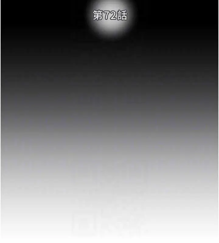 漫画《掠夺行动》第72话第20张图