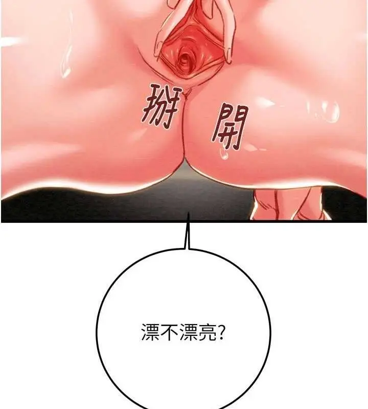 漫画《掠夺行动》第72话第26张图