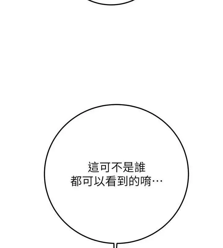 漫画《掠夺行动》第72话第27张图