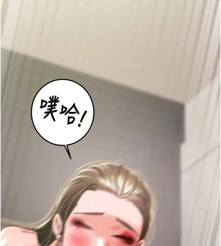 漫画《掠夺行动》第72话第3张图