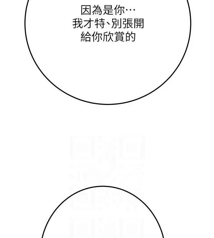 漫画《掠夺行动》第72话第30张图